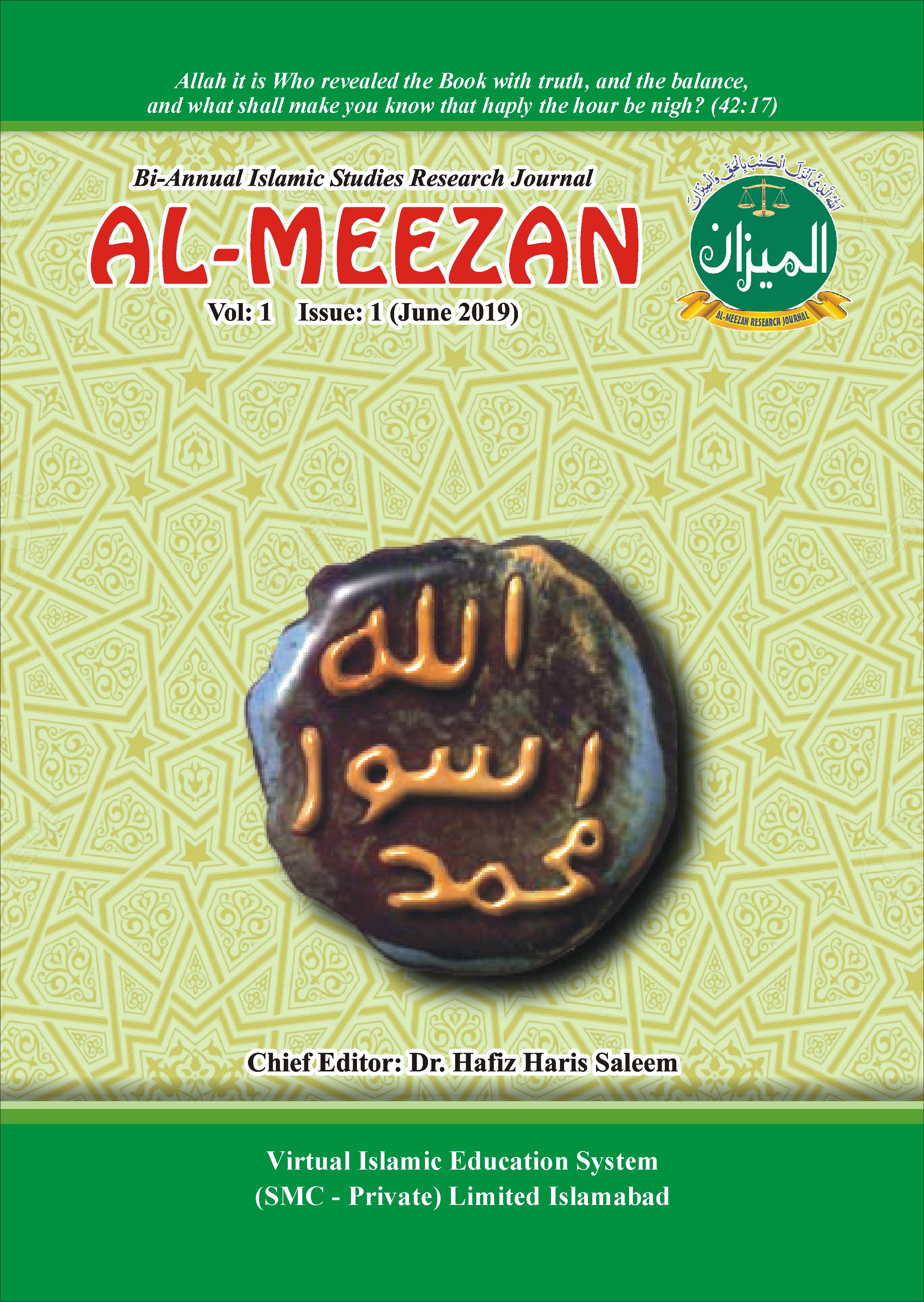 AL-MEEZAN